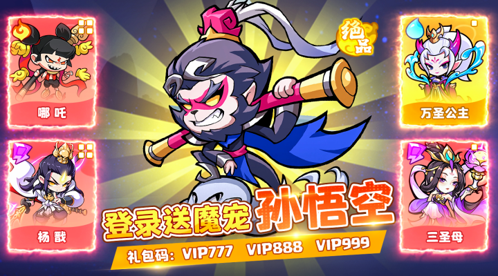 诛神乾坤（高返0.05折挂机三国）单日累充活动