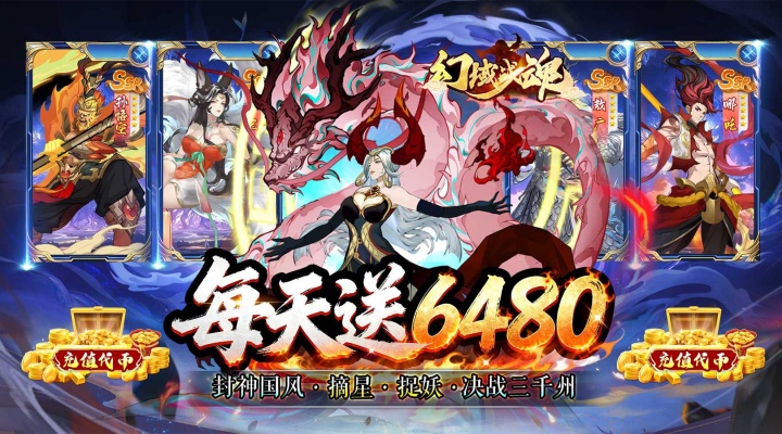 幻域战魂（0.05折高返代金版）单日大额