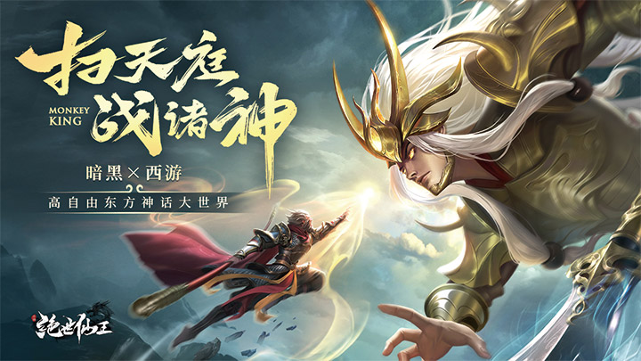 绝世仙王_无双服专属定制活动