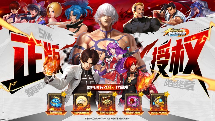 拳魂觉醒（0.1折拳皇正版授权）永久单日大额 活动时间：2025年10月30日-永久