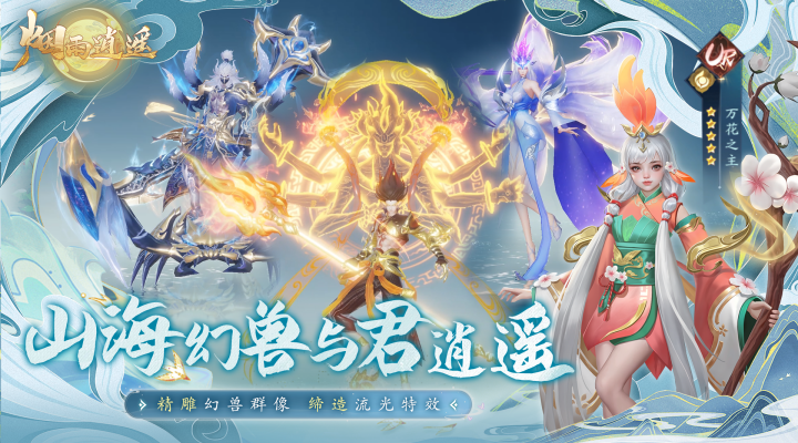 烟雨逍遥_5折版单日累充