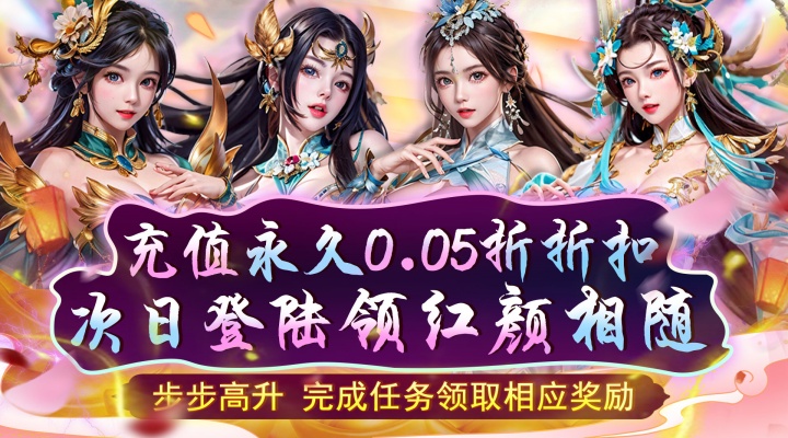 天之命（0.05折美人芝麻官）限时活动 活动时间：2025.10.28-2025.11.6