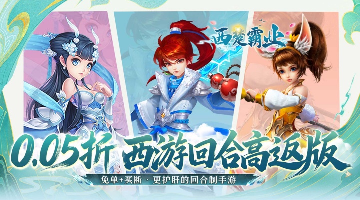 西楚霸业（0.05折梦幻免肝版）单日大额福利