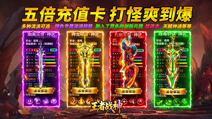 王者战神（神技觉醒十二职业）转区规则