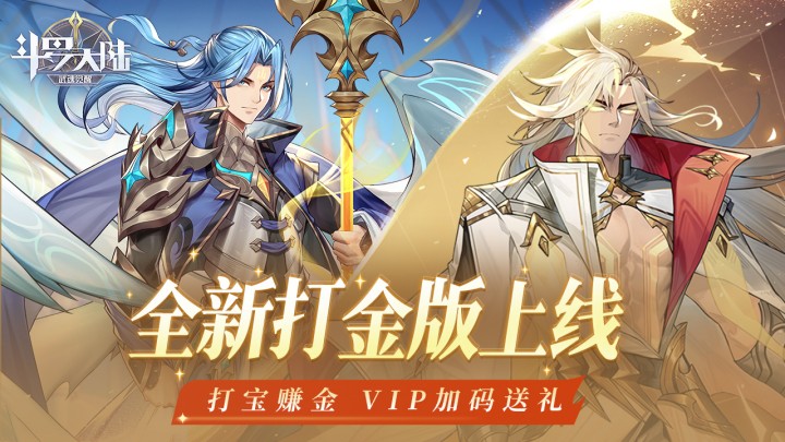 武魂觉醒-打金版返利方案