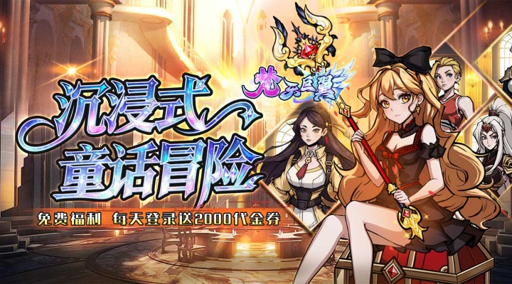 梵天巨翼（0.05折每天送2000）单日大额福利