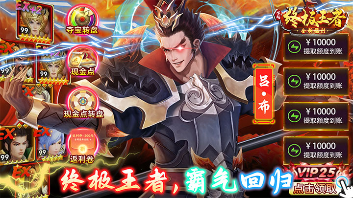 崛起：终极王者_怀旧版至尊冠名活动