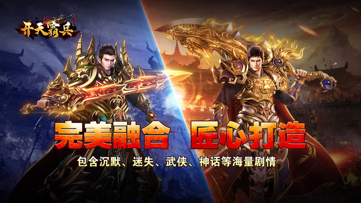 开天霸兵_散人追梦专属服单日大额充值返利