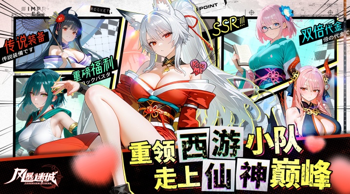 风暴迷城（0.1折每日1296代金）区服冠名活动 